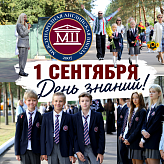 День знаний в Международной Английской Школе!